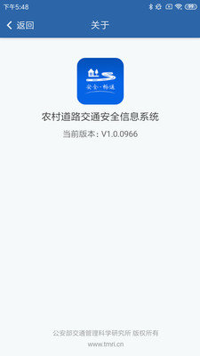 农交安app手机版下载-农交安app v1.5.2 苹果版下载