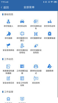 农交安app手机版下载-农交安app v1.5.2 苹果版下载
