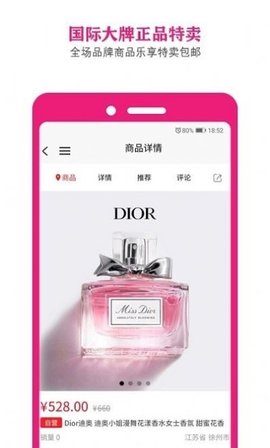 美丽铺子app最新版下载-美丽铺子安卓免费下载v2.3.6