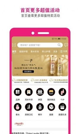 美丽铺子app最新版下载-美丽铺子安卓免费下载v2.3.6
