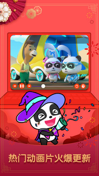 宝宝巴士iOS版下载-宝宝巴士babybus v9.27.5840 苹果最新版下载