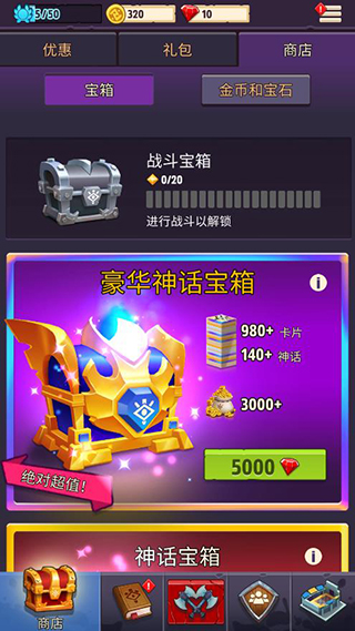 神王角斗内购破解中文版