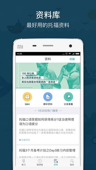 小站托福iOS版下载-小站托福 v4.3.0 苹果手机版下载