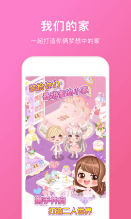 情侣空间iOS版下载-情侣空间app v3.0.8 苹果版下载