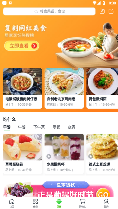 美团买菜iOS版下载-美团买菜 v5.13.1 苹果版下载