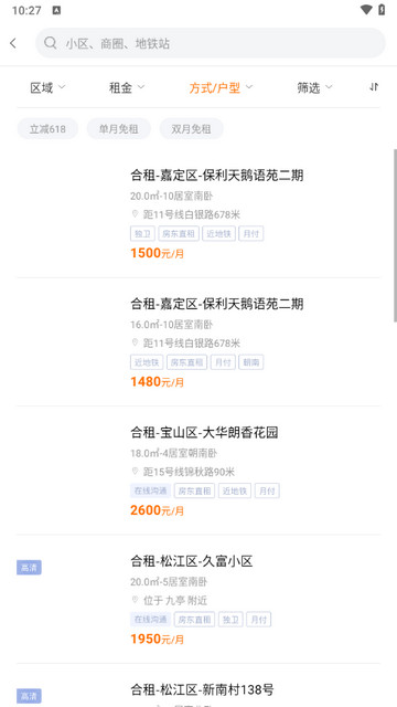 蘑菇租房iOS版下载-蘑菇租房 v6.9.2 苹果版下载