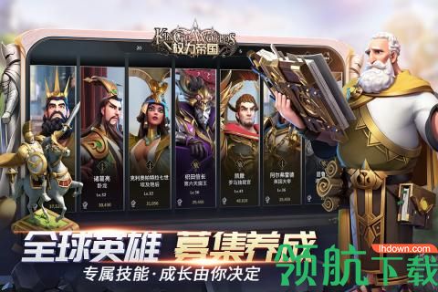 帝国战略版手游下载-帝国战略版下载v1.2.1