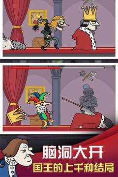 我要当国王中文最新版下载-我要当国王安卓版下载v5.0.7