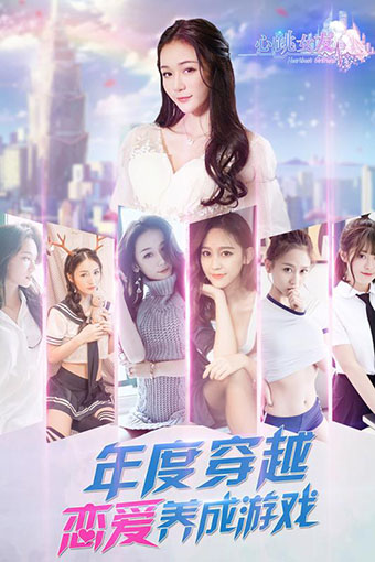 心跳女友手机版下载-心跳女友 v1.9 安卓破解版下载