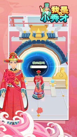 我是小秀才游戏最新版下载-我是小秀才安卓免费下载v1.0.2