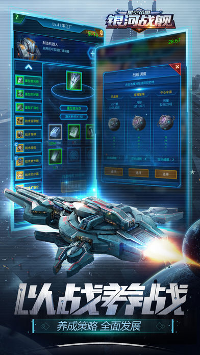 银河系粉碎汉化免费最新游戏下载-银河粉碎安卓版下载v1.0.3