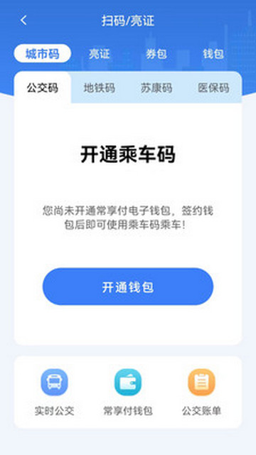 我的常州手机版下载-我的常州安卓版下载v1.4.3