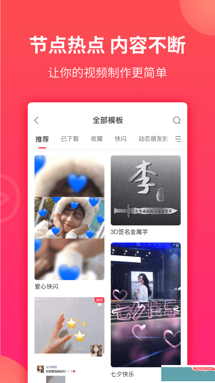 逗拍iOS版下载-逗拍 v10.15.0 苹果版下载