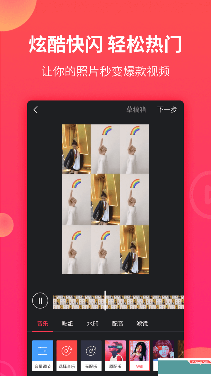 逗拍iOS版下载-逗拍 v10.15.0 苹果版下载