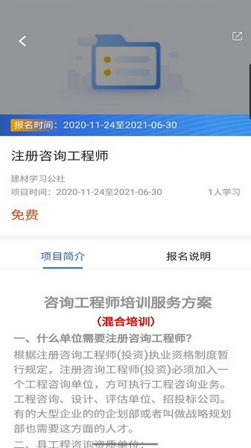 学习公社电脑最新版下载-学习公社PC版下载v3.0.3