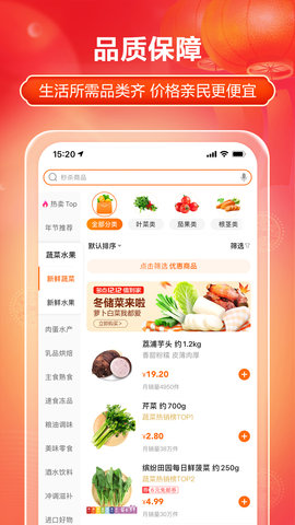 多点iOS版下载-多点（网上超市购物平台）v4.9.4 苹果版下载