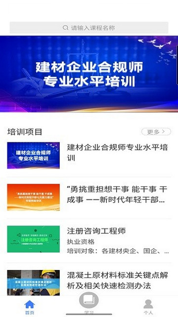 学习公社电脑最新版下载-学习公社PC版下载v3.0.3
