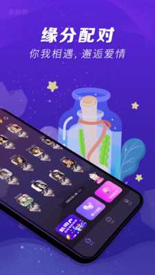 泡聊吧app免费下载-泡聊吧交友最新下载v1.60.3