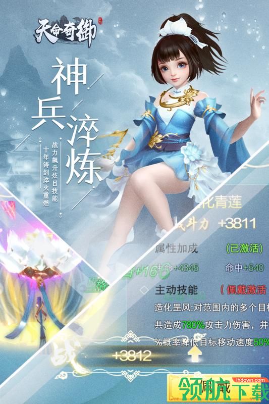 天命奇御2修改八卦属性体悟经验最新版修改器下载-天命奇御二69项修改器下载v1.0