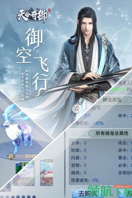 天命奇御2修改八卦属性体悟经验最新版修改器下载-天命奇御二69项修改器下载v1.0