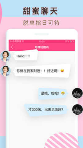 陪我社交app下载-陪我交友最新版下载v2.1.2