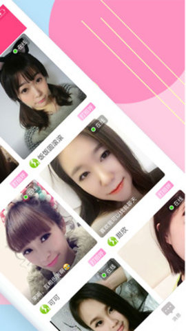 陪我社交app下载-陪我交友最新版下载v2.1.2