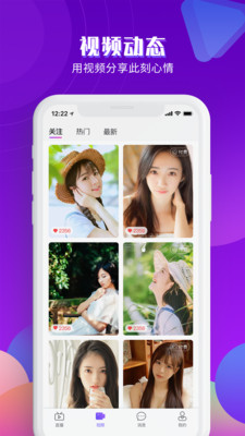 一对app最新版下载-一对交友软件下载v1.3.2