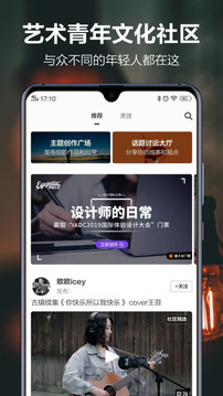 开眼iOS版下载-开眼eyepetizer v7.0.1 苹果手机版下载