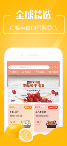 翠鲜缘iOS版下载-翠鲜缘app v1.8.2 苹果版下载