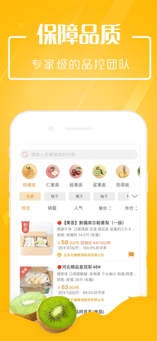 翠鲜缘iOS版下载-翠鲜缘app v1.8.2 苹果版下载