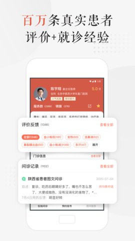 小鹿中医iOS版下载-小鹿中医app v2.0.14 苹果版下载