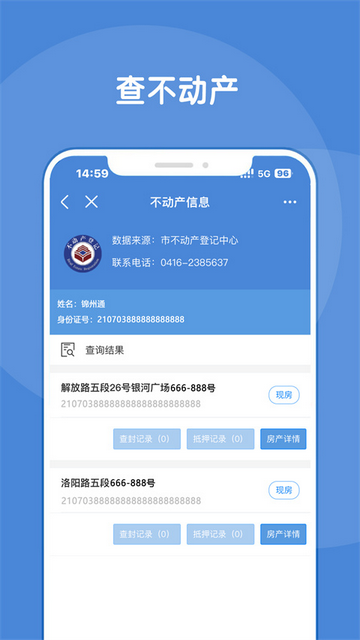 锦州通手机中文版下载-锦州通正式版下载v1.2.8