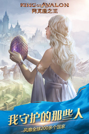 阿瓦隆之王手机版下载-阿瓦隆之王 v9.8.37 安卓免费版下载