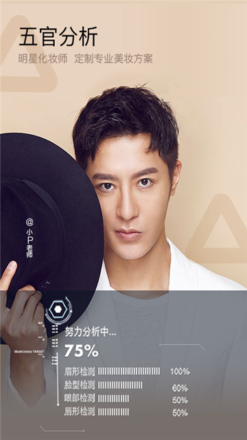 美妆相机app最新版下载-美妆相机苹果免费下载v6.0.01