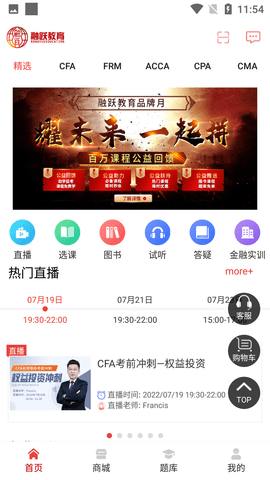 融跃教育app最新版下载-融跃教育安卓免费下载v5.1.3