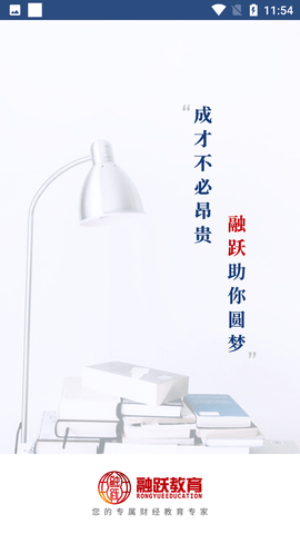 融跃教育app最新版下载-融跃教育安卓免费下载v5.1.3