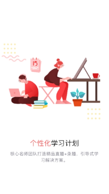 兴为考研app免费下载-兴为考研安卓最新下载v3.0.7