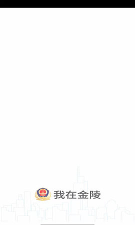 宁归来iOS版下载-宁归来（网上证件办理软件）v3.8 苹果版下载