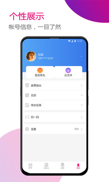 139邮箱iOS版下载-139邮箱 v4.3.8 苹果版下载