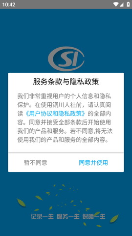 铜川人社app最新版下载-铜川人社安卓官方下载v3.5.7