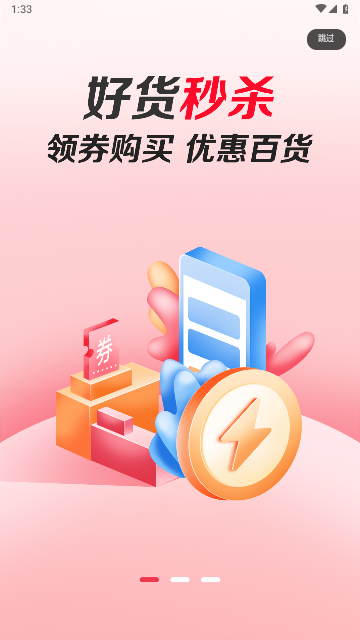 团购宝app最新版下载-团购宝app安卓版下载v7.9.14