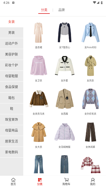 花海仓iOS版下载-花海仓 v6.8.6 官方苹果手机版下载