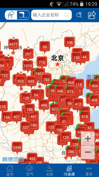 蔚蓝地图iOS版下载-蔚蓝地图 v6.3.6 苹果手机版下载