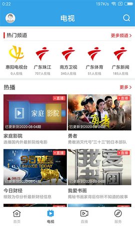 惠阳发布iOS版下载-惠阳发布 v1.0.3 苹果版下载