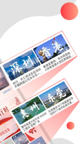 触电新闻iOS版下载-触电新闻 v3.0.2 苹果版下载