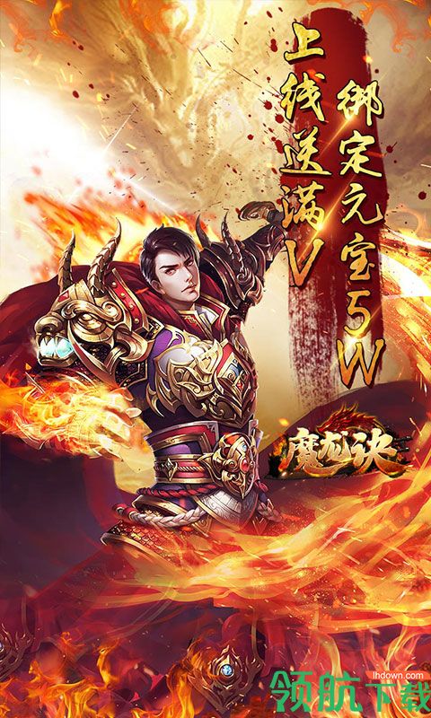 魔龙诀游戏最新版下载-魔龙诀安卓免费下载v1.0.1