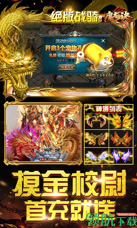 魔龙诀游戏最新版下载-魔龙诀安卓免费下载v1.0.1
