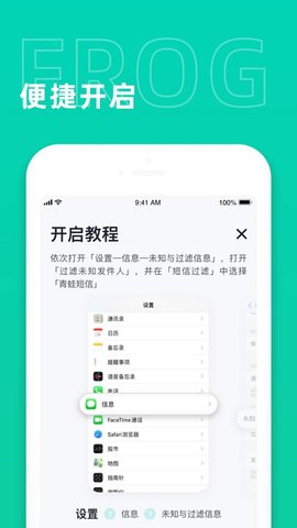 青蛙短信iOS版下载-青蛙短信 v1.0.0 苹果版下载