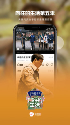 联通沃视频iOS版下载-联通沃视频 v6.8.9 苹果版下载