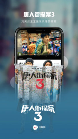 联通沃视频iOS版下载-联通沃视频 v6.8.9 苹果版下载